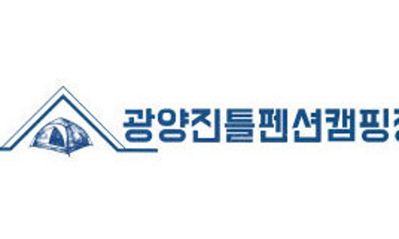 광양진틀펜션 이미지