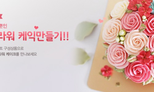 신일홈베이킹마트 이미지
