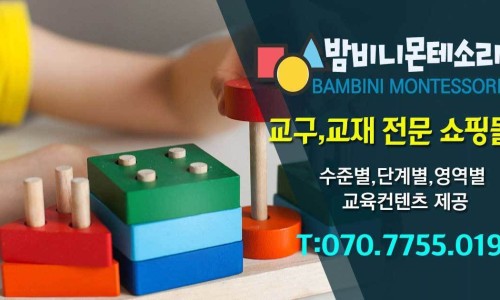 밤비니교육센터 이미지
