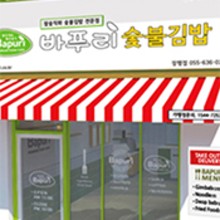 바푸리 이미지