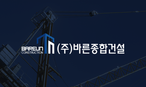 바른건축연구소 이미지