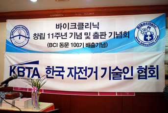 바이크클리닉 이미지