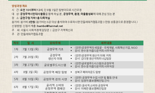 민들레워커협동조합 이미지