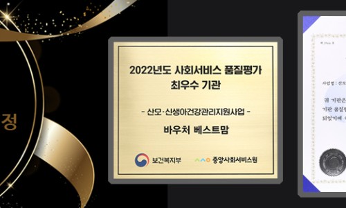 베스트맘 이미지