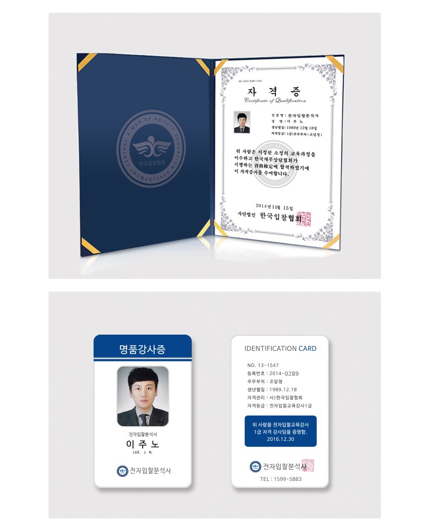 한국입찰협회 이미지