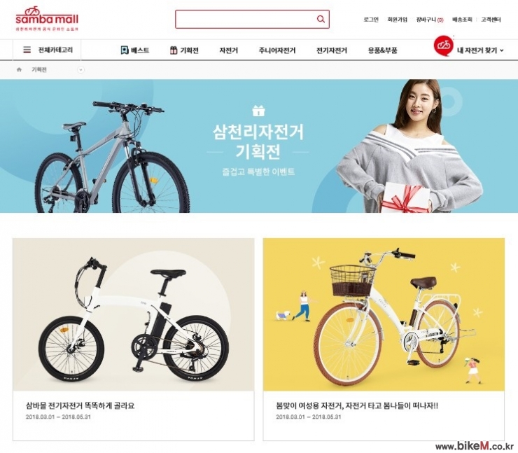 삼천리자전거소래 이미지
