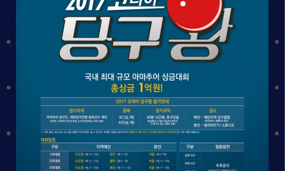 알파고당구클럽 이미지