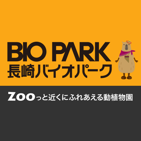 바이오파크 이미지