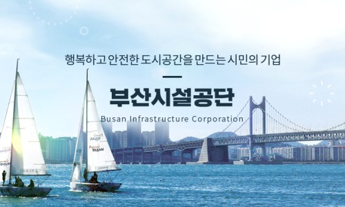 부산시설공단(남부지하도상가) 이미지