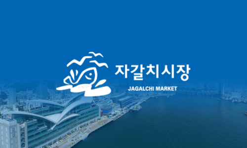(주)자갈치 이미지