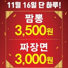 코리아짬뽕 이미지