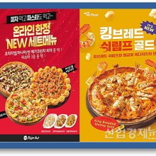 피자뉴스 이미지