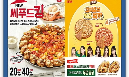 피자뉴스 이미지