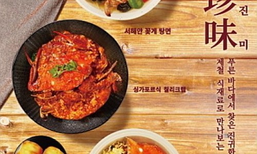 청해진미 이미지