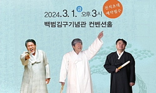 백범김구선생기념사업 이미지
