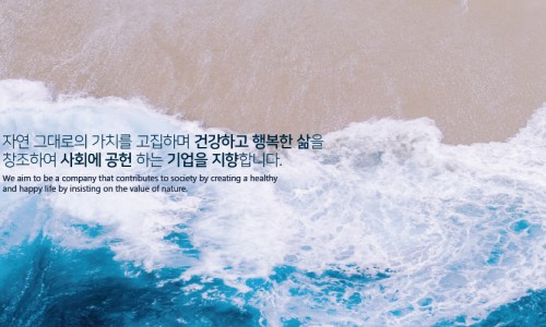(주)바이오워터 이미지