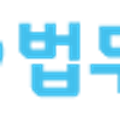 법무사김도형사무소 이미지