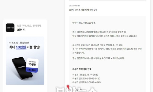 유혹피싱 이미지