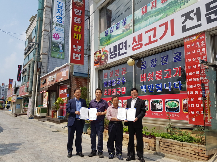 명동갈비 이미지
