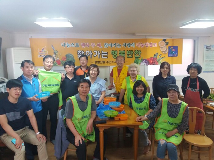 행복반찬 이미지