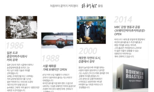 보헤미안박이추커피 이미지