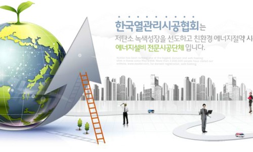 한국난방관리(주) 이미지