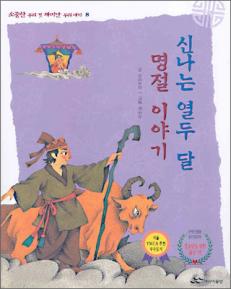 열두달이야기 이미지