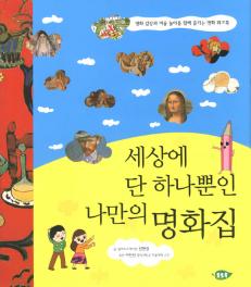 이세상에단하나 이미지