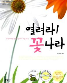 꽃나라 이미지