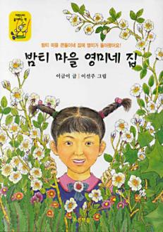 영미네집 이미지