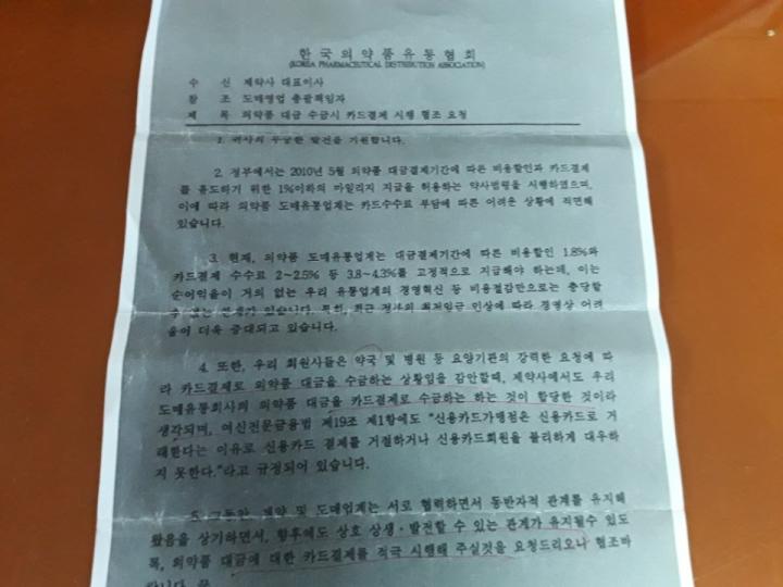 일간유통 이미지