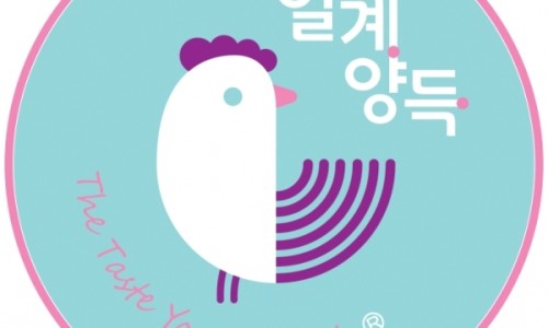 일계양득 이미지