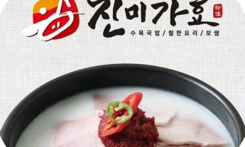진미가효 이미지