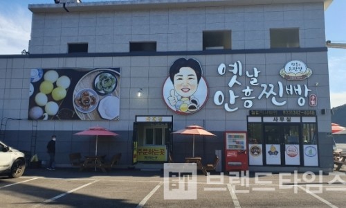 옛날안흥찐빵 이미지