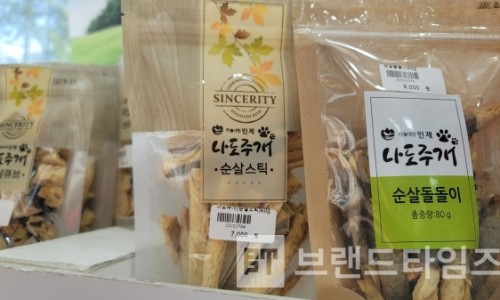간식랜드 이미지