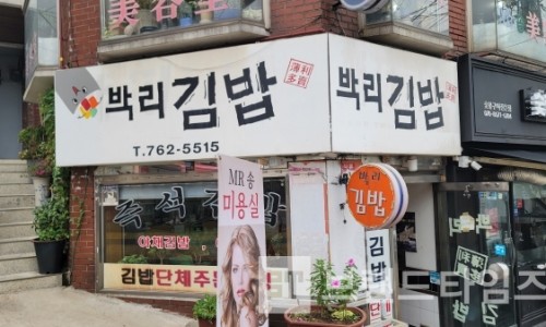 박리김밥 이미지