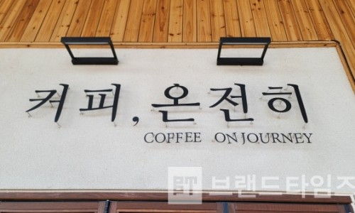 커피랜드 이미지