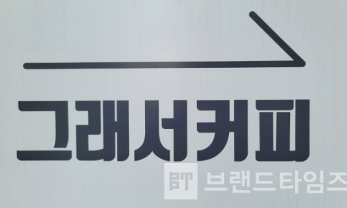 커피랜드 이미지