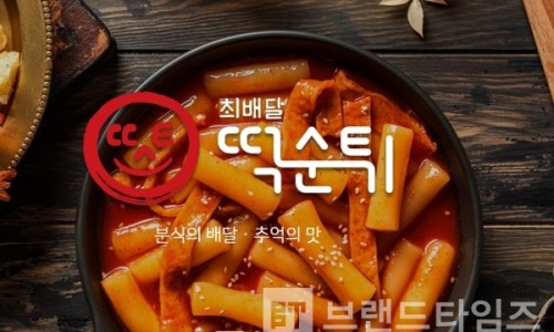 최배달떡순튀 이미지