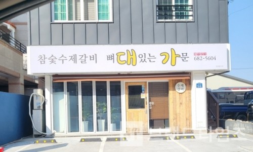 뼈대갈비 이미지