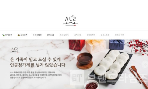 소느로 이미지