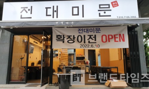 전대미문 이미지