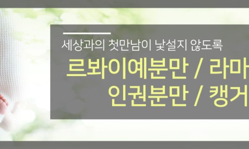 유명산부인과의원 이미지