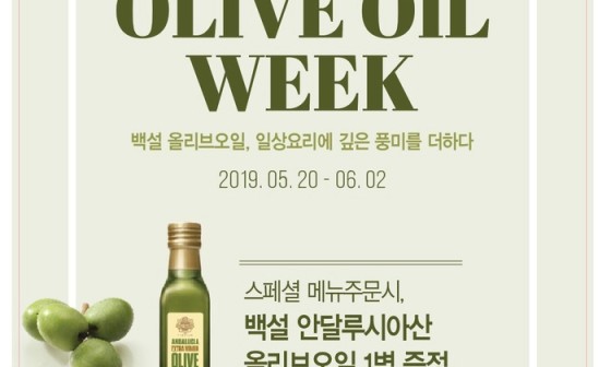 올리브(oliv) 이미지