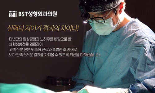 비에스티성형외과의원 이미지