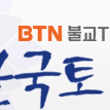 (주)불국토 이미지