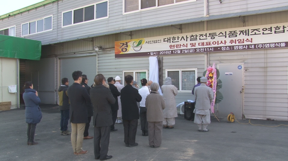 대한식품 이미지