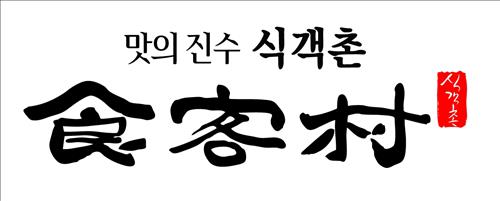 부자닭집 이미지