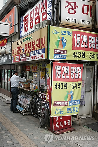 부자로또판매점 이미지
