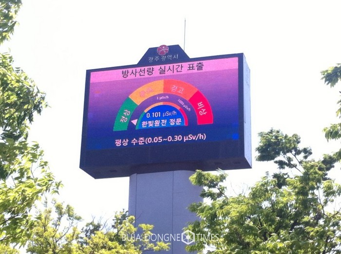 한빛전광판 이미지